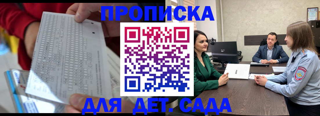 прописка регистрация в Онеге