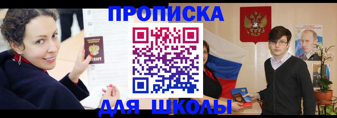 временная регистрация надежно в Онеге