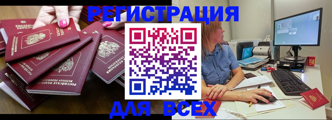 временная регистрация собственник в Онеге